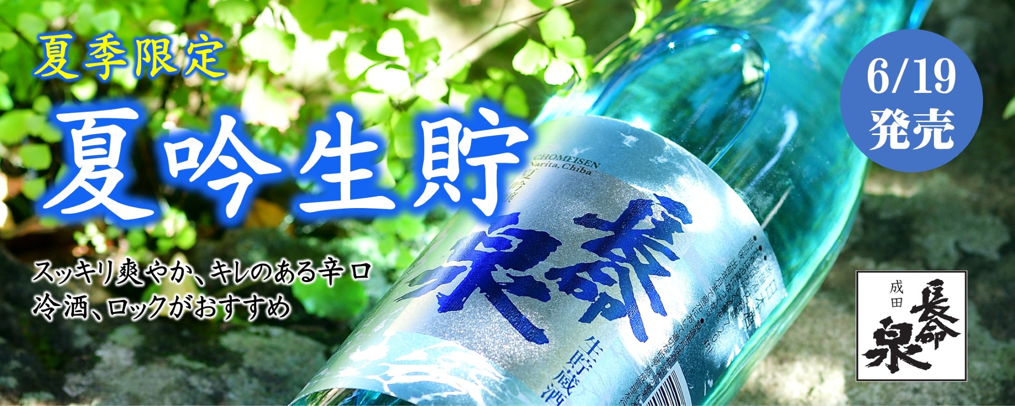 夏吟生貯