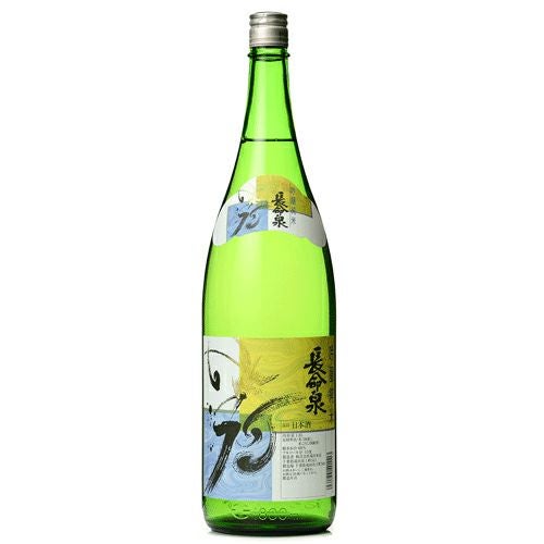 長命泉 吟醸純米 1.8L | 成田銘醸「長命泉」蔵元 公式通販